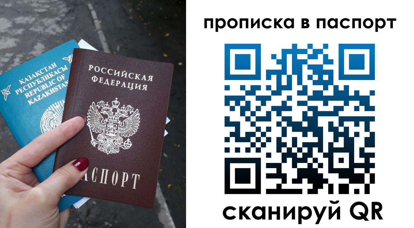 прописка для военкомата в Строителе