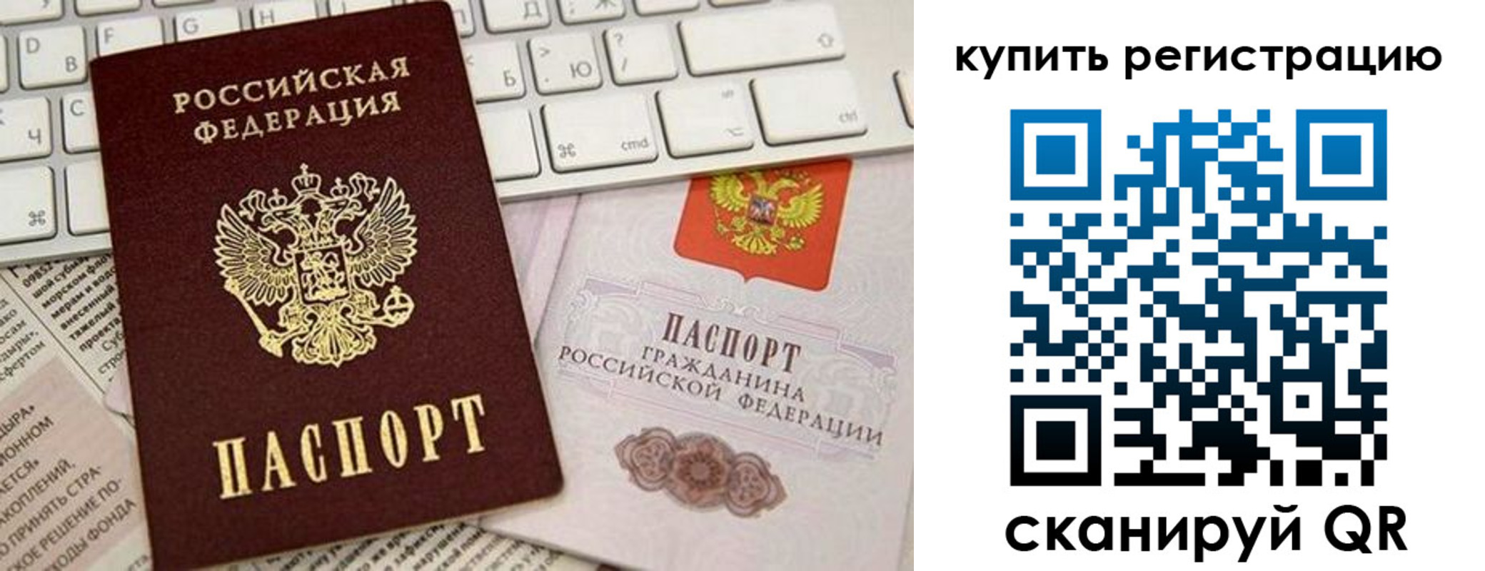 временная регистрация для школы в Строителе