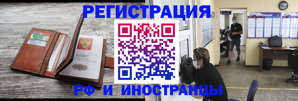 прописка 2025 в Строителе