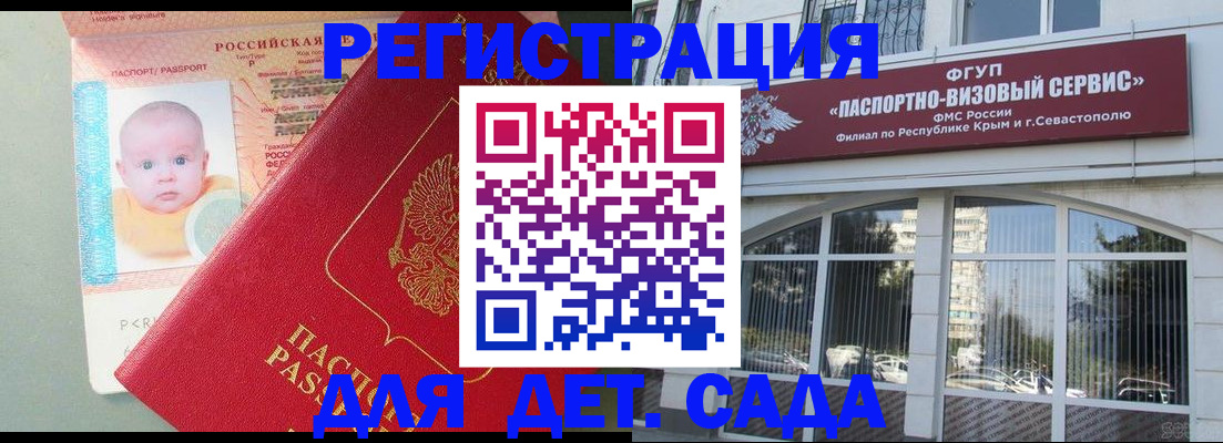 временная регистрация купить в Строителе