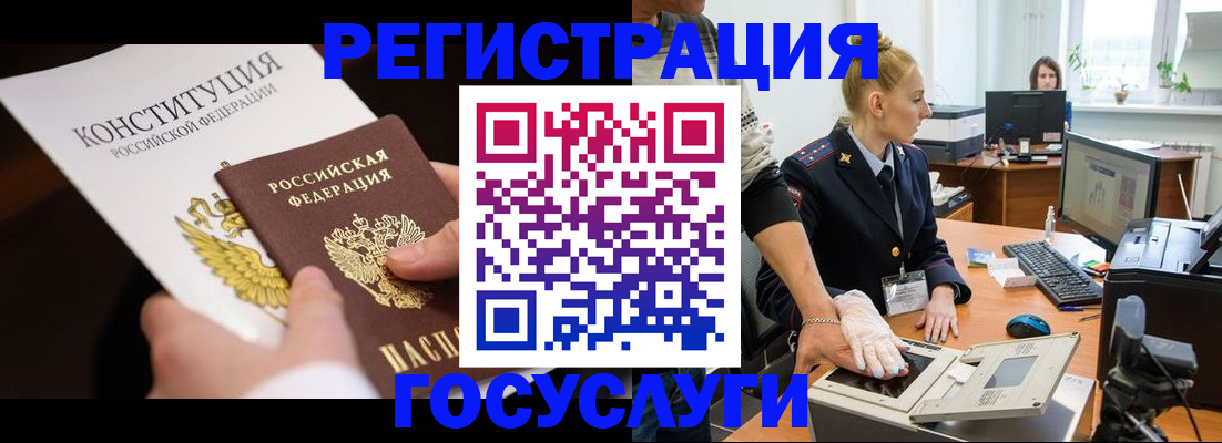 временная регистрация надежно в Строителе