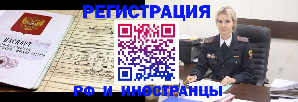 регистрация для школы в Строителе
