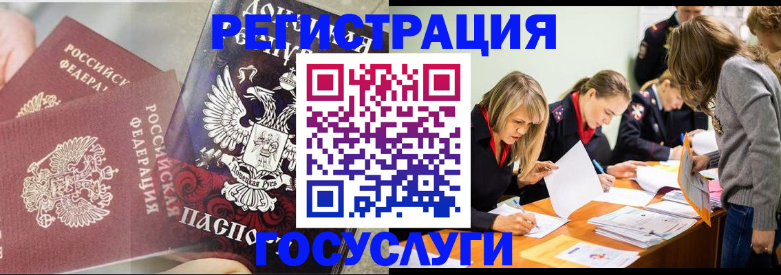 временная регистрация адрес в Строителе